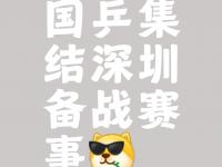 半岛体育入口-挑战到来，每支球队备战全力以赴