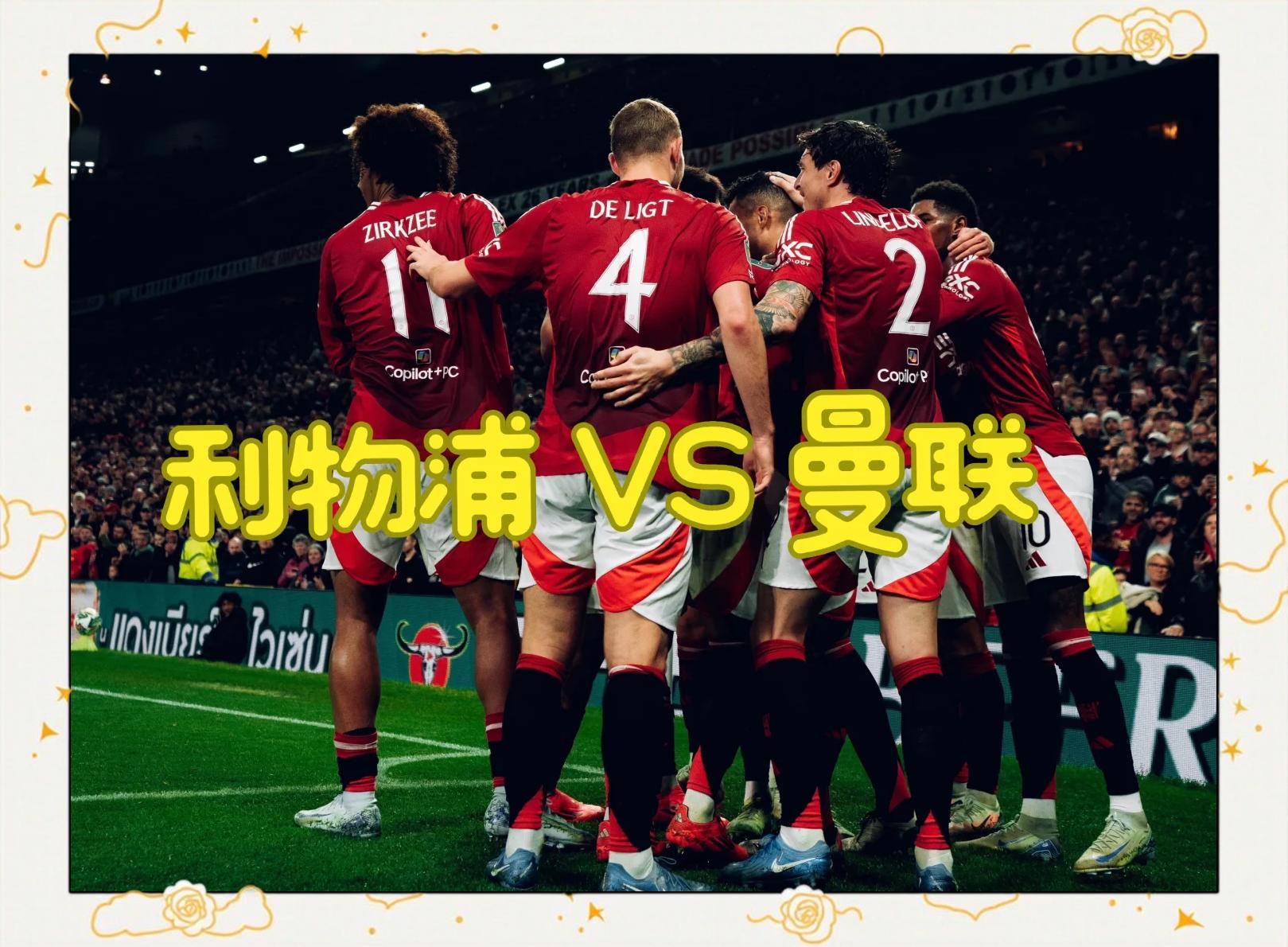 曼联连平两场,英超卫冕冠军形势堪忧 曼联连平两场,英超卫冕冠军形势堪忧