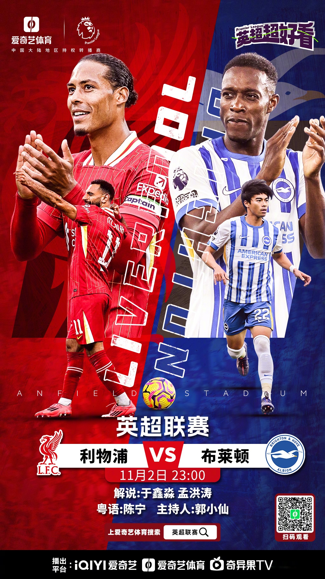 关于曼联遭遇连败，切尔西逆袭摘下胜利的信息