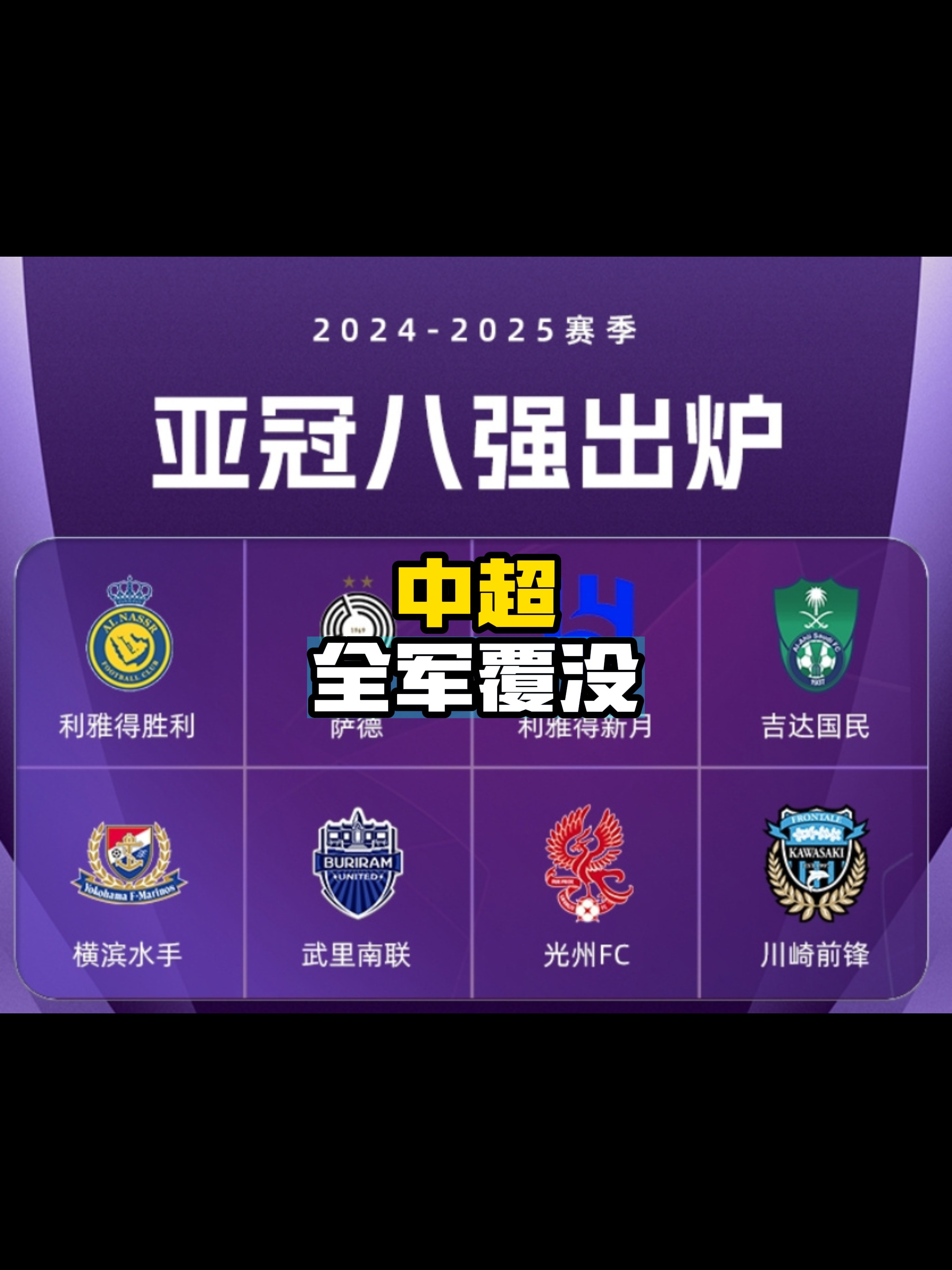 国内俱乐部在国际赛场上大获全胜 国内俱乐部在国际赛场上大获全胜