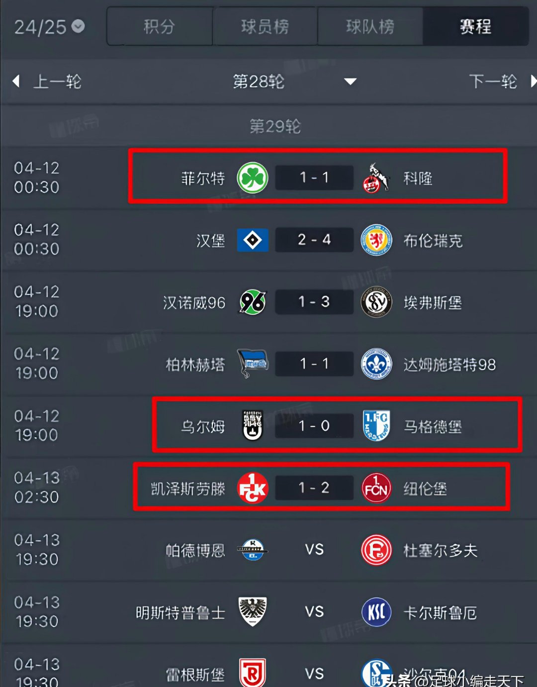 关于汉堡球员声称球队热火朝天备战下一轮比赛的信息