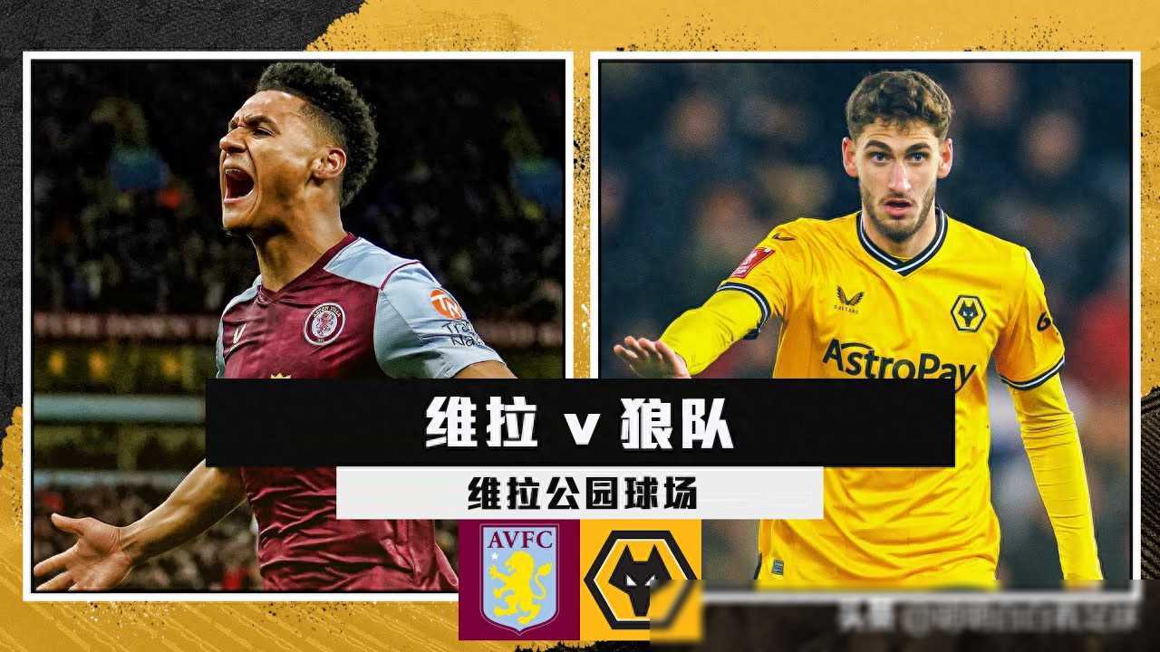 包含车子客场击败阿斯顿维拉，桑切斯喜笑颜开的词条