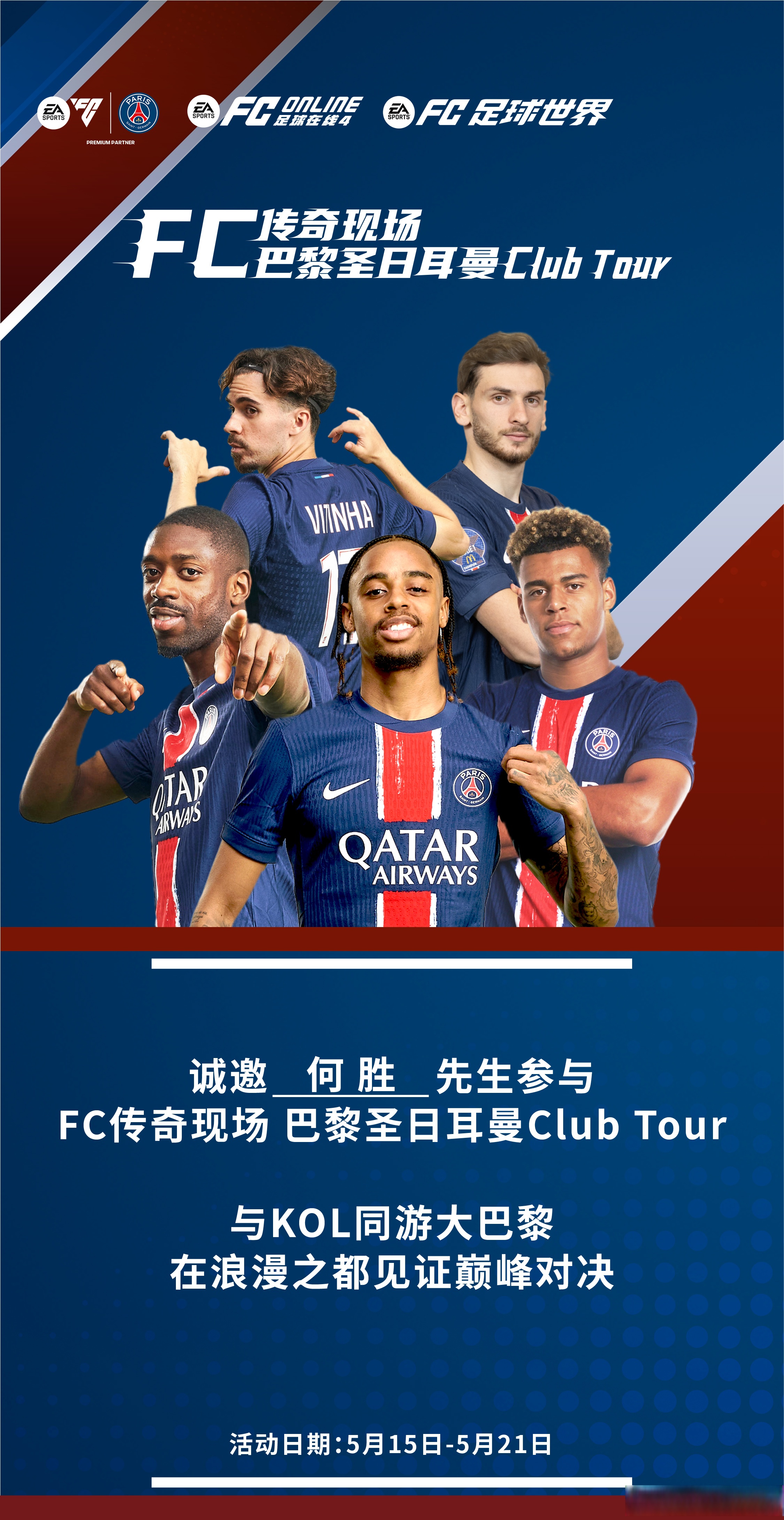 法国客场大胜,继续保持不败 法国客场大胜,继续保持不败