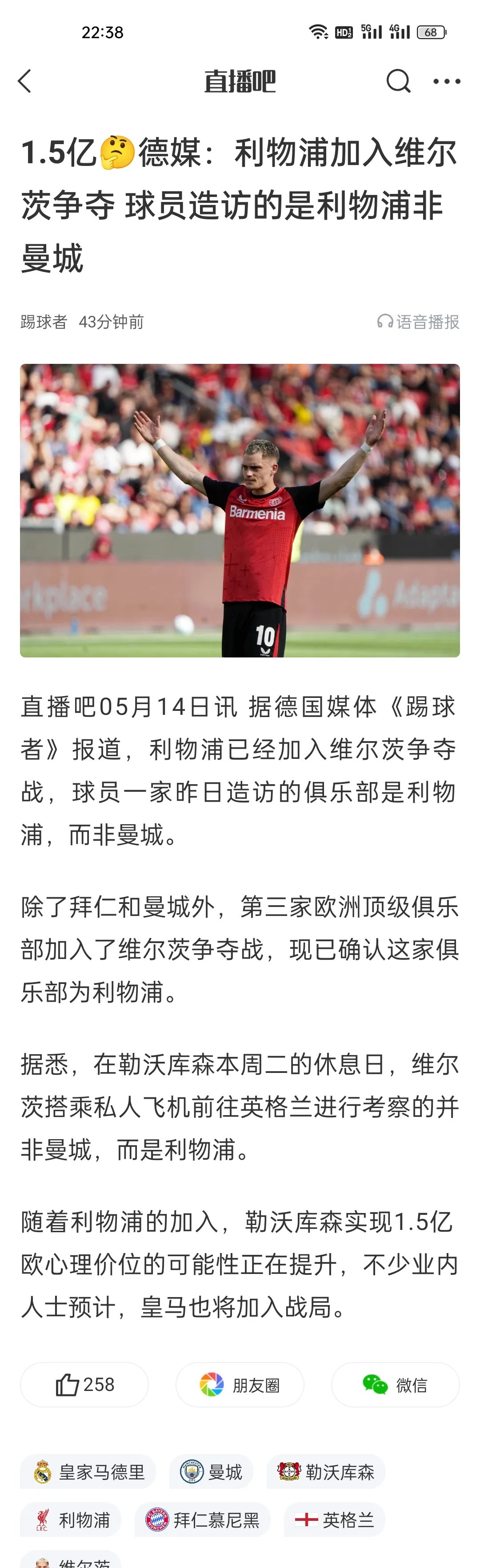 利物浦将挑战多特蒙德的统治地位的简单介绍 利物浦将挑战多特蒙德的统治地位的简单介绍