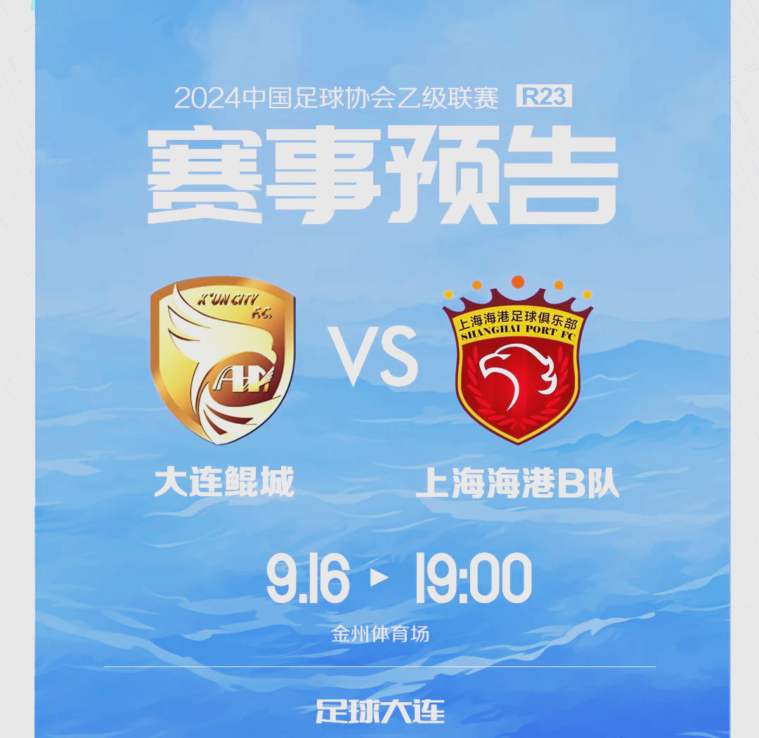 关于高级联赛升级调整,球队面貌大变的信息 关于高级联赛升级调整,球队面貌大变的信息