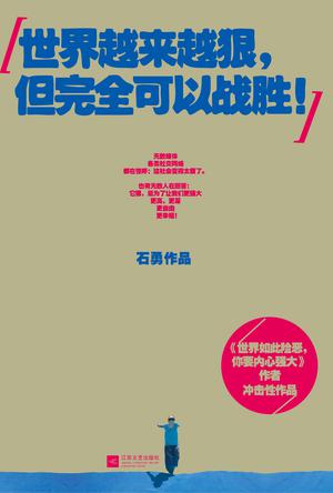 紧张而激烈的对抗将决定胜利者 紧张而激烈的对抗将决定胜利者