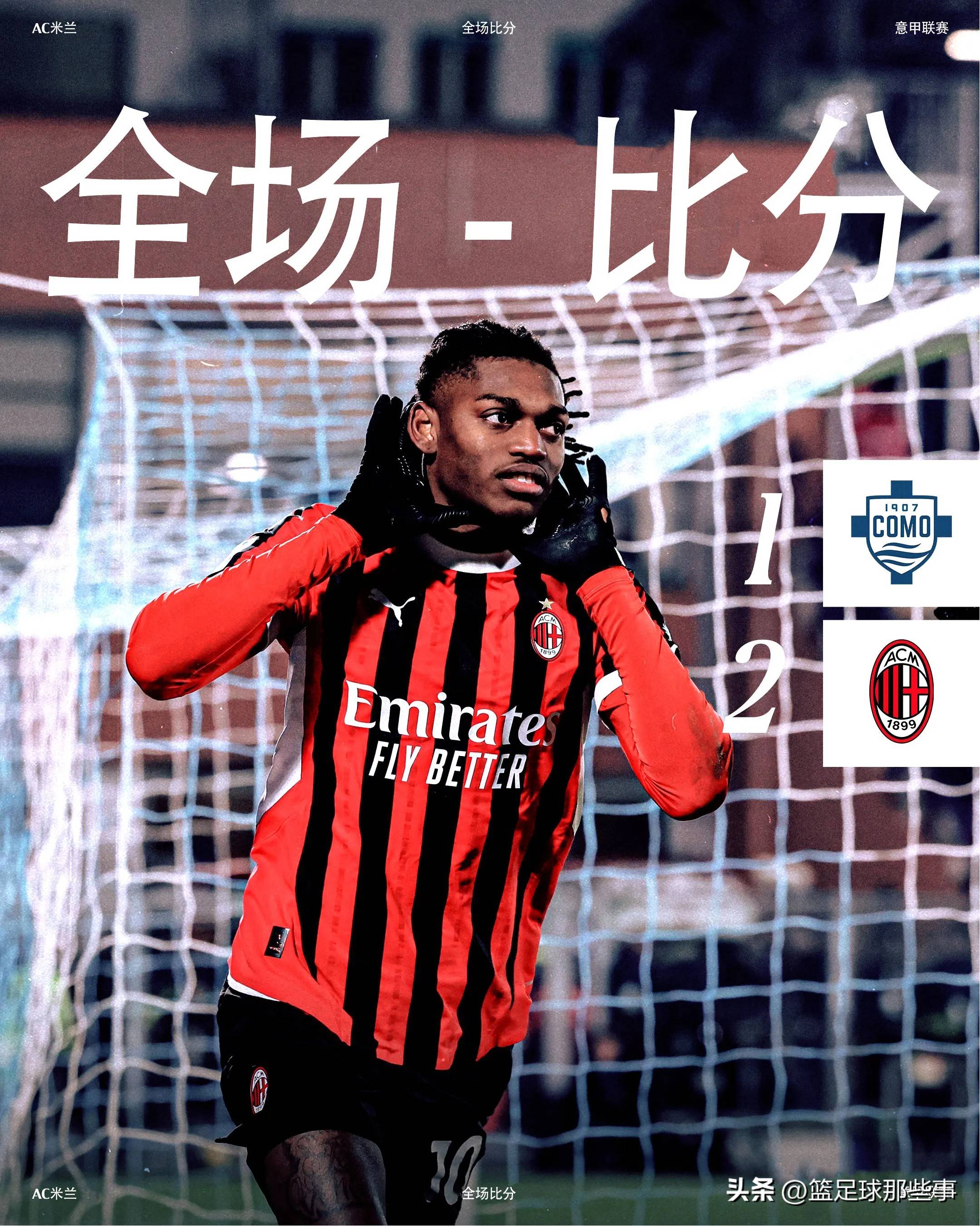 包含AC米兰球星回应尤文图斯传闻：我只关注当前球队的词条