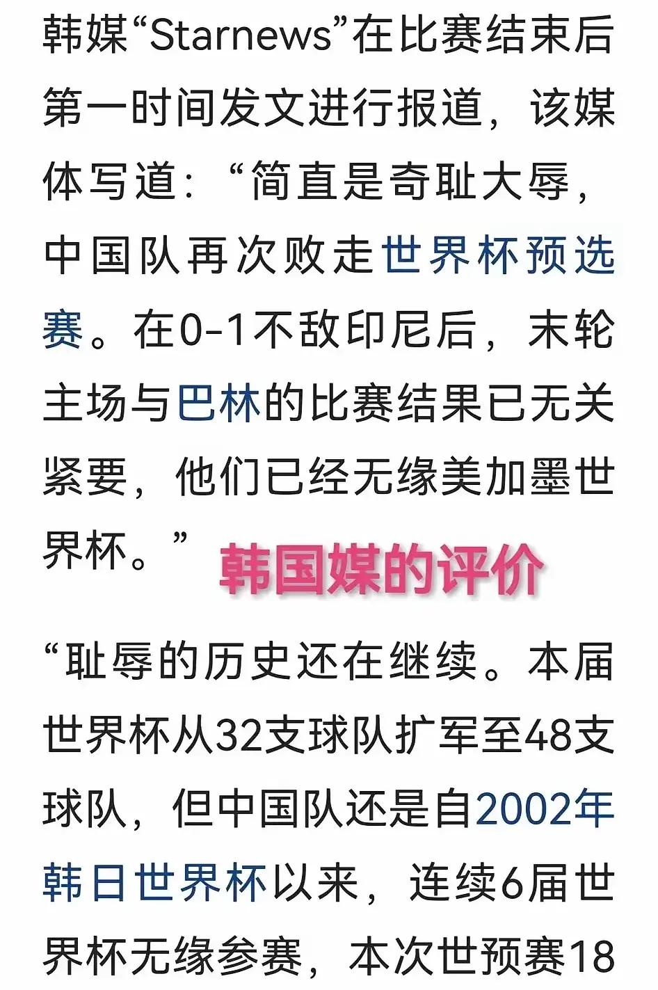 韩国豪门遭遇挑战,中国球队浴火奋斗的简单介绍 韩国豪门遭遇挑战,中国球队浴火奋斗的简单介绍
