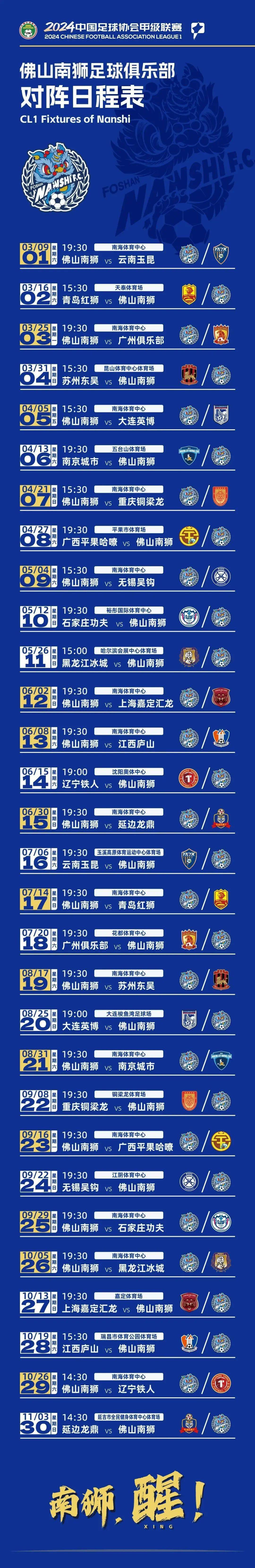 正在进行的足球职业联赛比赛安排公布 正在进行的足球职业联赛比赛安排公布