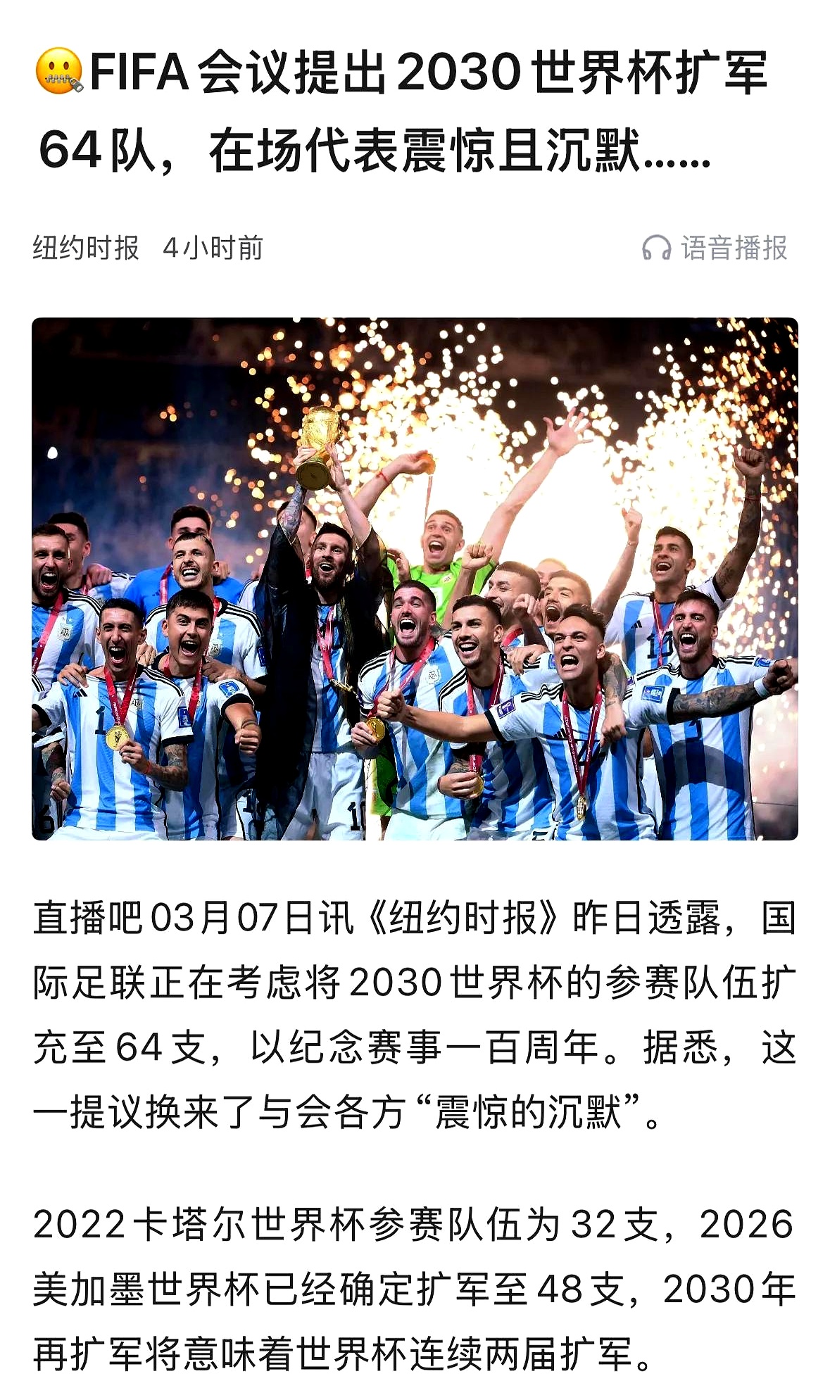 关于多支球队同台竞技,谁能笑到最后?的信息 关于多支球队同台竞技,谁能笑到最后?的信息