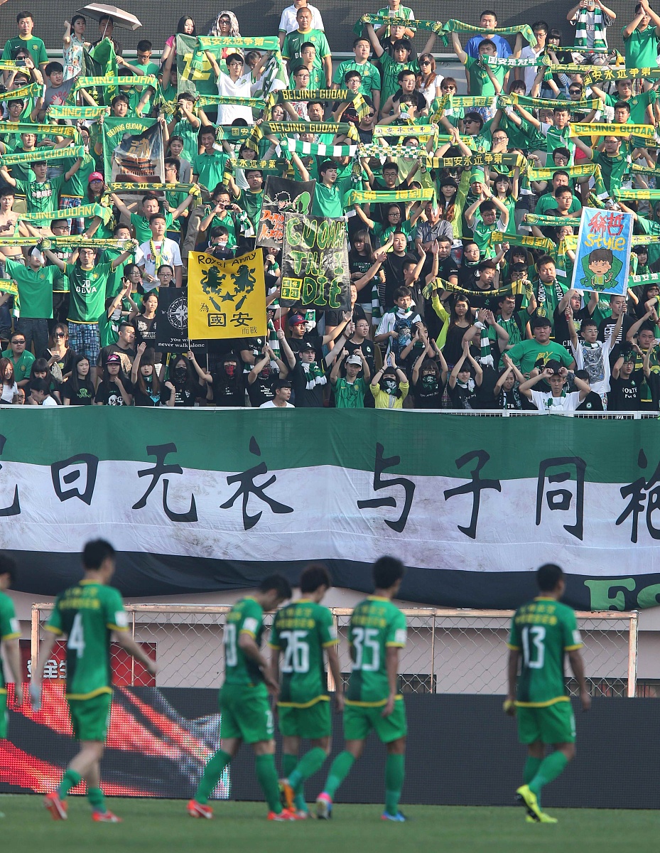 国安主场迎战鲁能，双方力争分