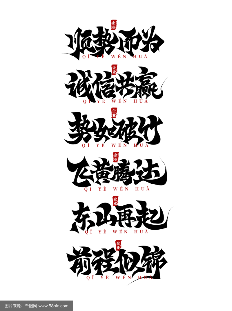 关于势如破竹，连胜势头不可阻挡的信息